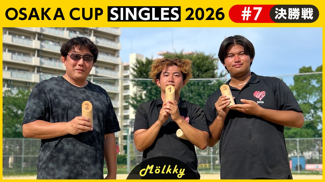OSAKA CUP SINGLES 2026 #7／決勝戦